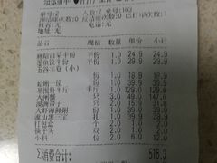 账单-渔夫湾·蒸汽海鲜(东丽店)