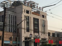 门面-上海市总工会沪东工人文化宫
