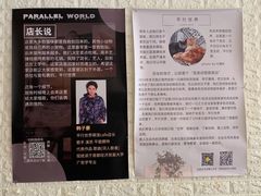 -平行世界·猫咖(首经贸店)