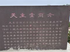 -舒家湾天主教堂