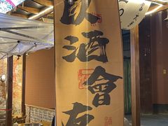 -陈叉子钢盆烤肉(中原万达店)