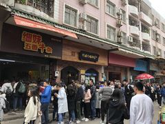 -细妹五香牛杂(步行街店)