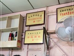 -笑云开汤包店(网巾市店)