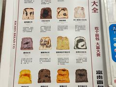 -富贵面包公司(运河店)