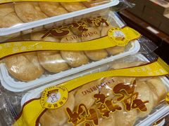 老婆饼-百饼园(澳门路店)