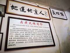 -六爷门框百年卤煮