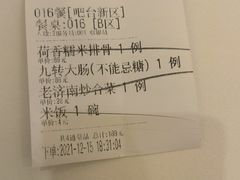 -金春禧(世茂国际广场店)