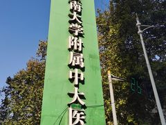 -东南大学附属中大医院(本部)