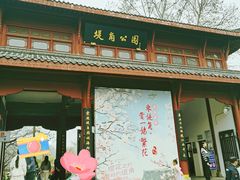 -堤角公园