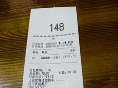 账单-秦云老太婆摊摊面(蜀汉路店)