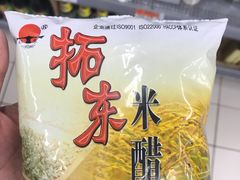 -沃尔玛(建设路店)