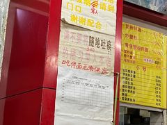 -明呈黄鱼面馆(斜土路店)