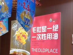 -香约老地方烧烤(九道街店)
