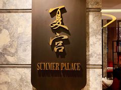 -夏宫中餐厅(静安香格里拉店)