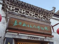 -嘉兴月河历史街区