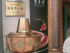 -东来顺饭庄(王府井步行街店)