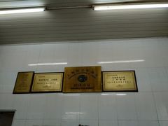 -万寿斋(山阴路店)