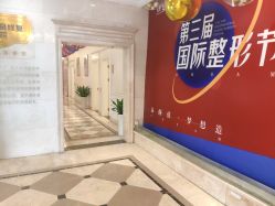 -昆明梦想医疗美容医院