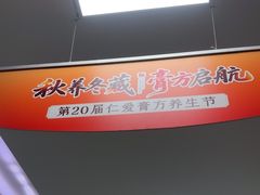 -上海仁爱医院