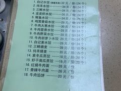 -白记饺子馆多伦道店