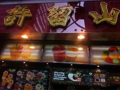 -许留山(佐敦道店)