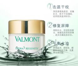 -0 SPA科技美肤·Valmont法儿曼品牌