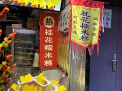 -烟袋斜街