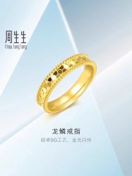-周生生Chow Sang Sang(苏州美罗高新店)