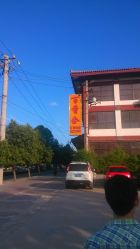 门面-百香合宴会中心(雁翔路店)