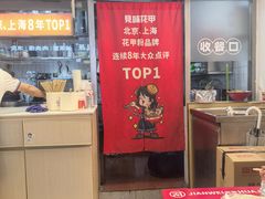 -见味花甲(福田coco park店)