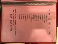-京燕饭店-餐厅