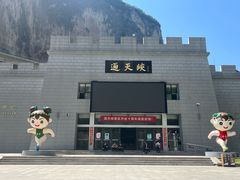 -山西通天峡景区