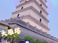 -大慈恩寺(大雁塔)
