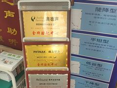 -自然之声助听器·呼吸机(和平店)