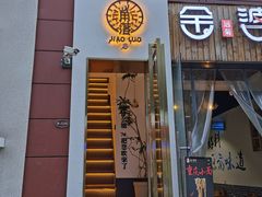 门面-角落低卡烘焙(正弘城店)