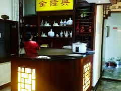 -金隆兴(镜湖店)