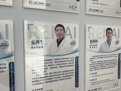 -上海仁爱医院