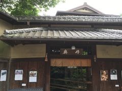 -奥丹(南禅寺店)