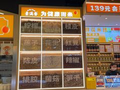 -素满香·全民食养自助(长宁龙之梦店)