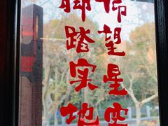 -思南书局(复兴中路店)