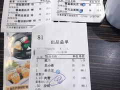 账单-新海利(北岭店)