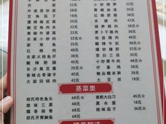 -独一佳老胡湘菜馆(矿山路店)
