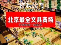 -百荣世贸商城