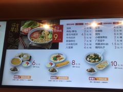 -顺溜削面(大王路店)