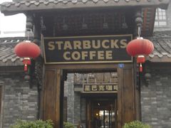 DSC04193-星巴克臻选(成都宽窄巷子店)