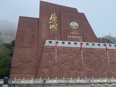 -雁门关景区