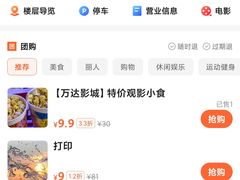 -万达广场(南昌红谷滩店)