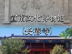 -宣南文化博物馆