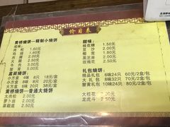 菜单-聚香斋(东关街店)