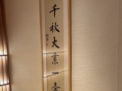 -荷风细雨·中国茶宴(世纪大道店)